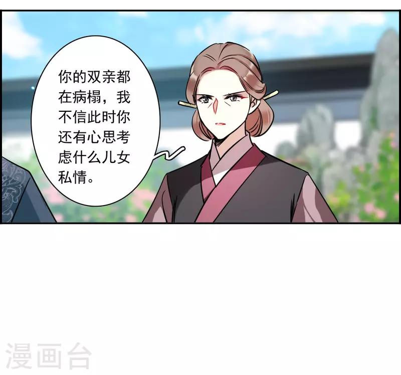 第349话 选择34