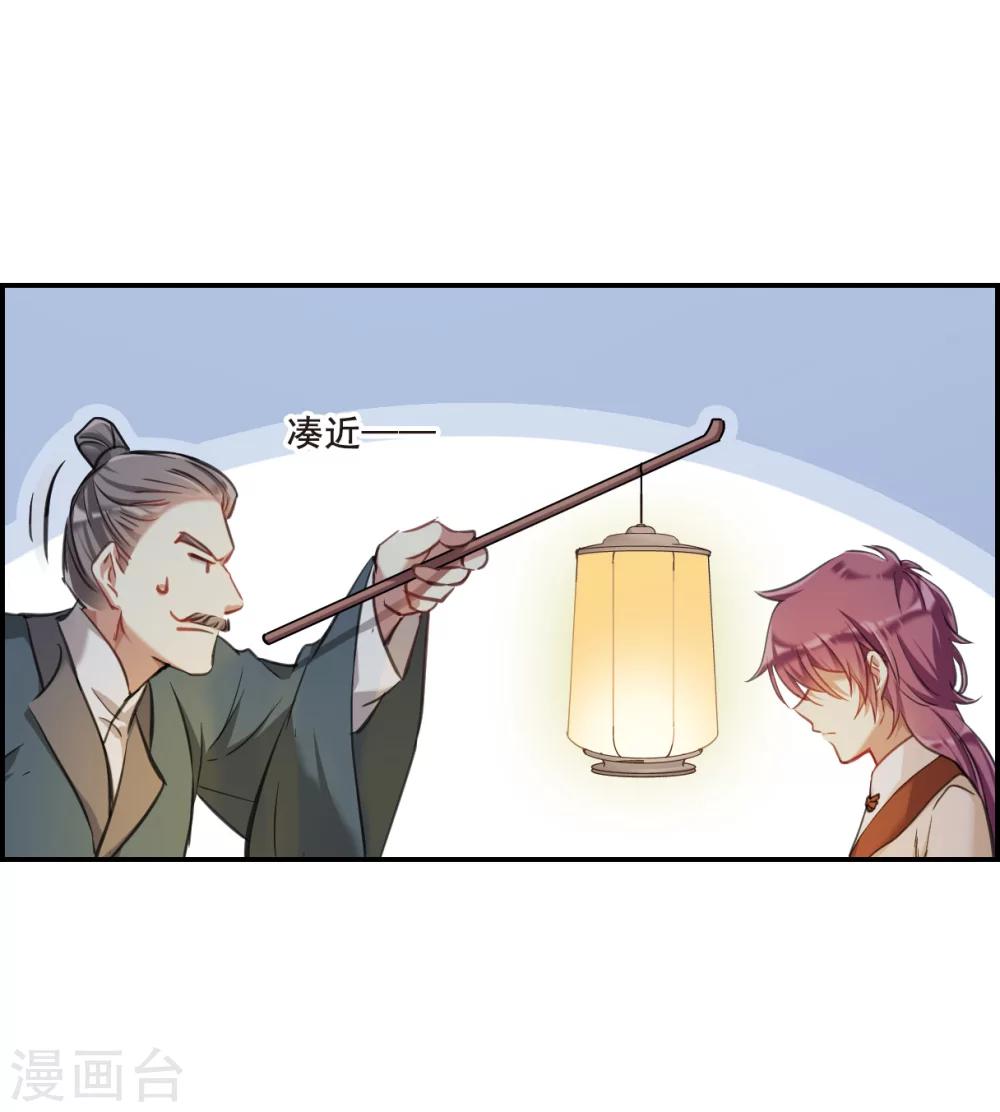 第18话 太学的规矩28