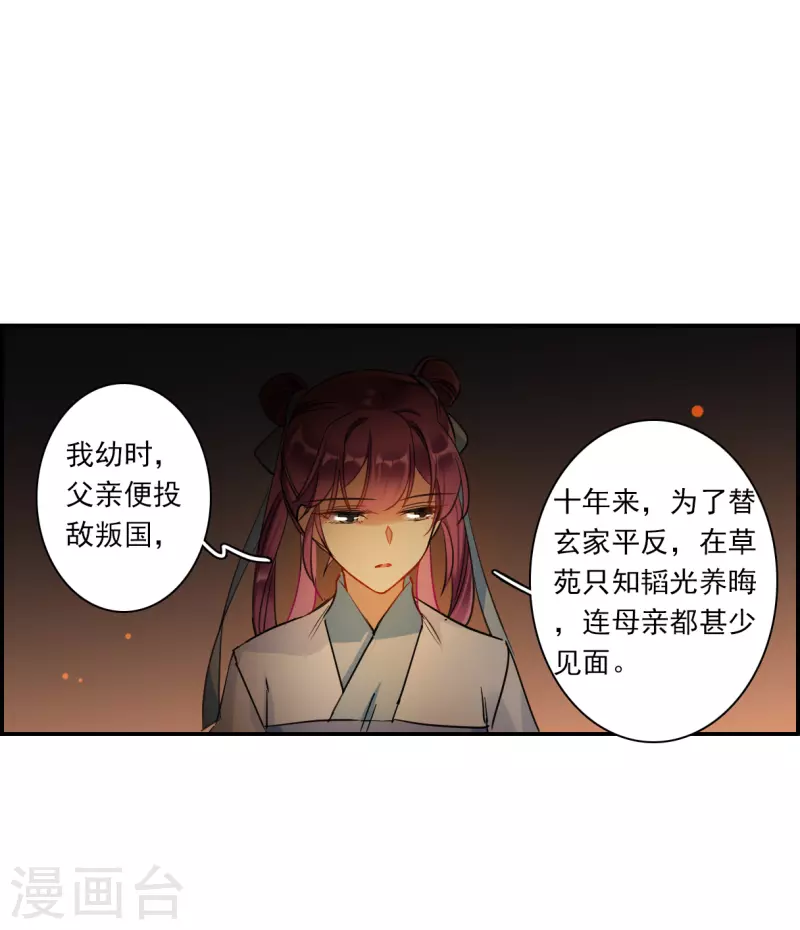 第256话 先祖126