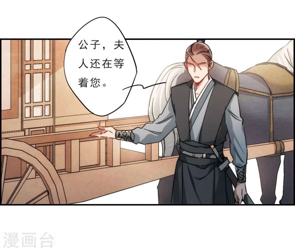 第69话 拜见薛氏29