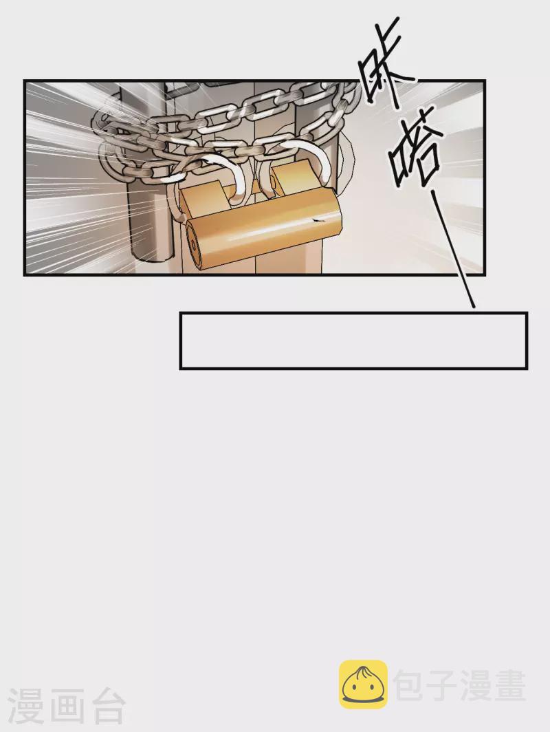 第256话 先祖111
