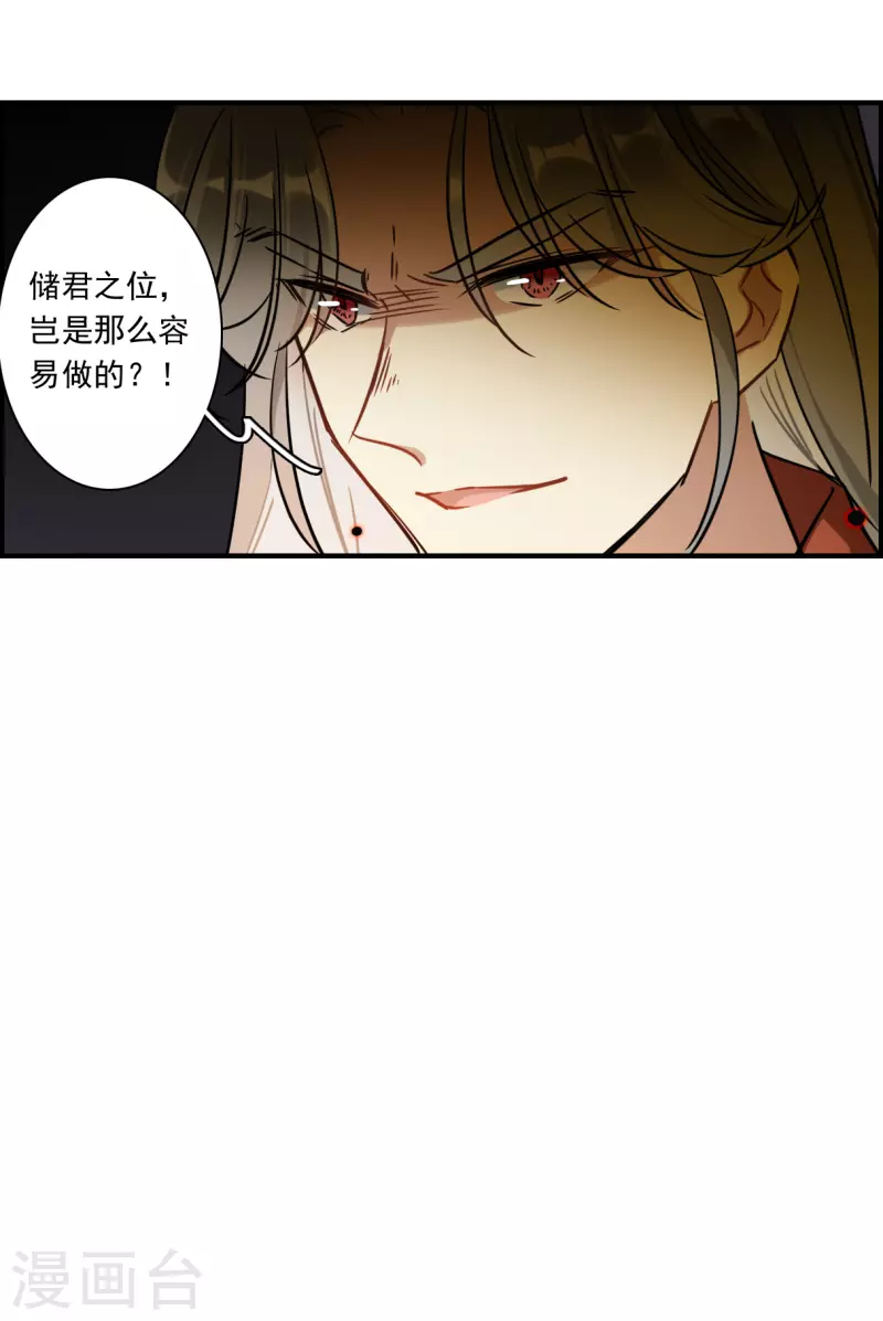 第345话 皇太子319