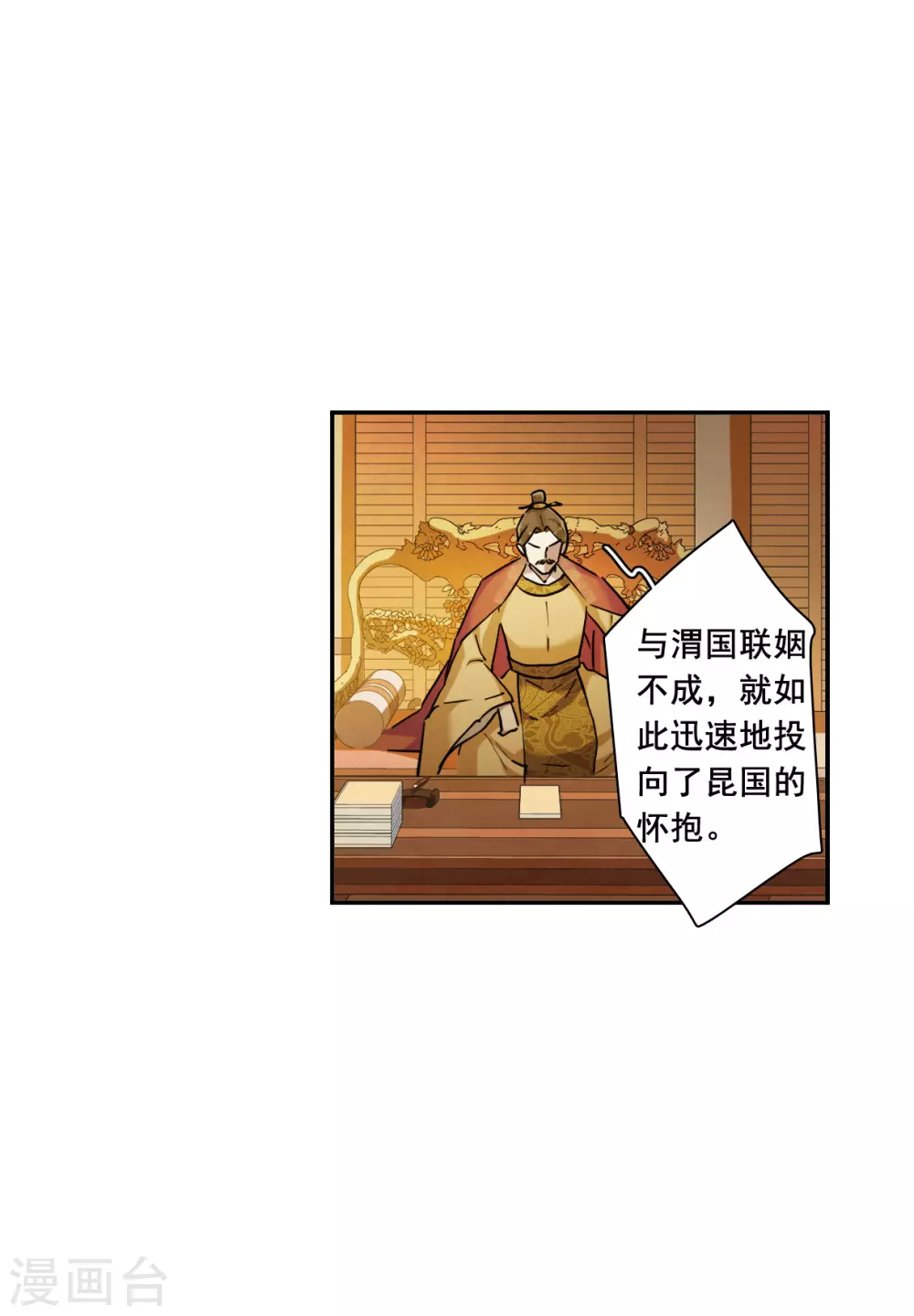 第194话 太子之位6