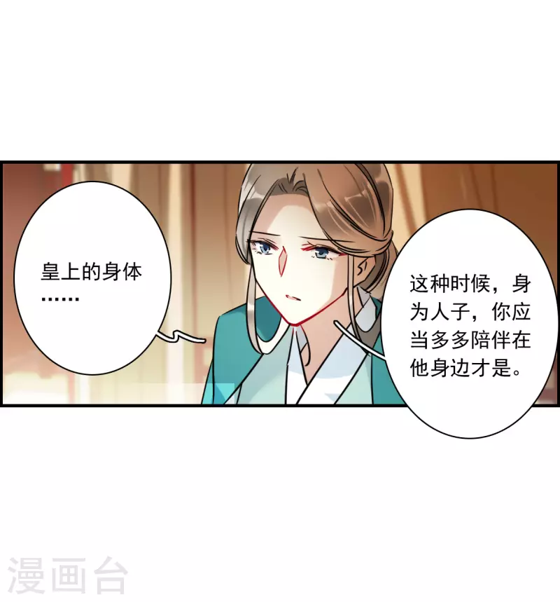 第344话 皇太子23