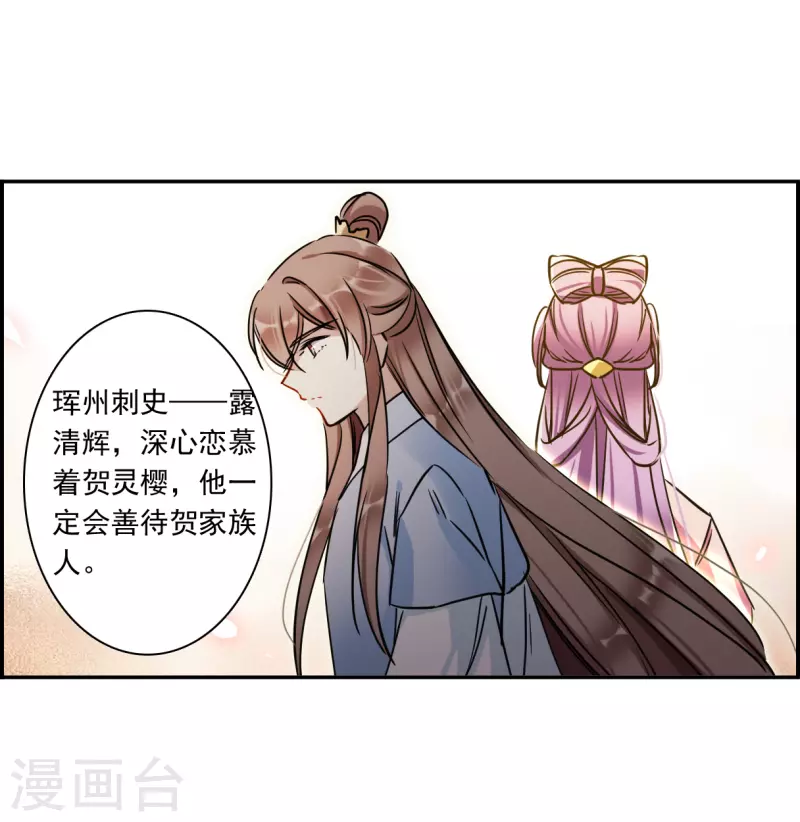 第312话 保卫贺家村34