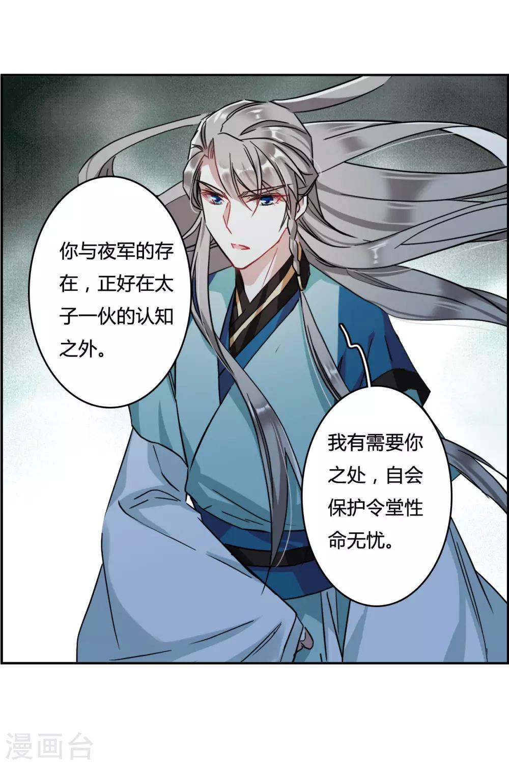 第136话 各取所需219