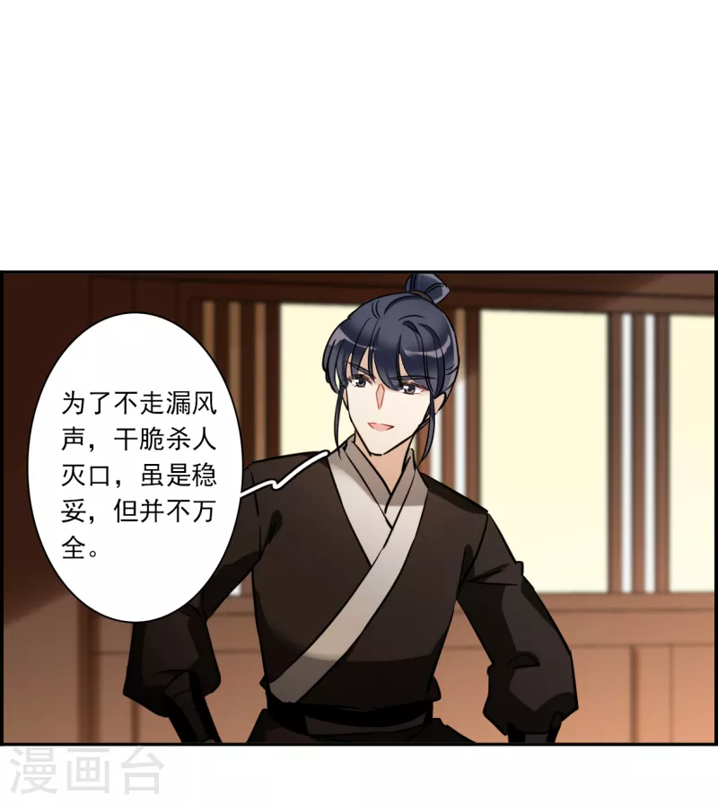 第303话 鸿门宴28
