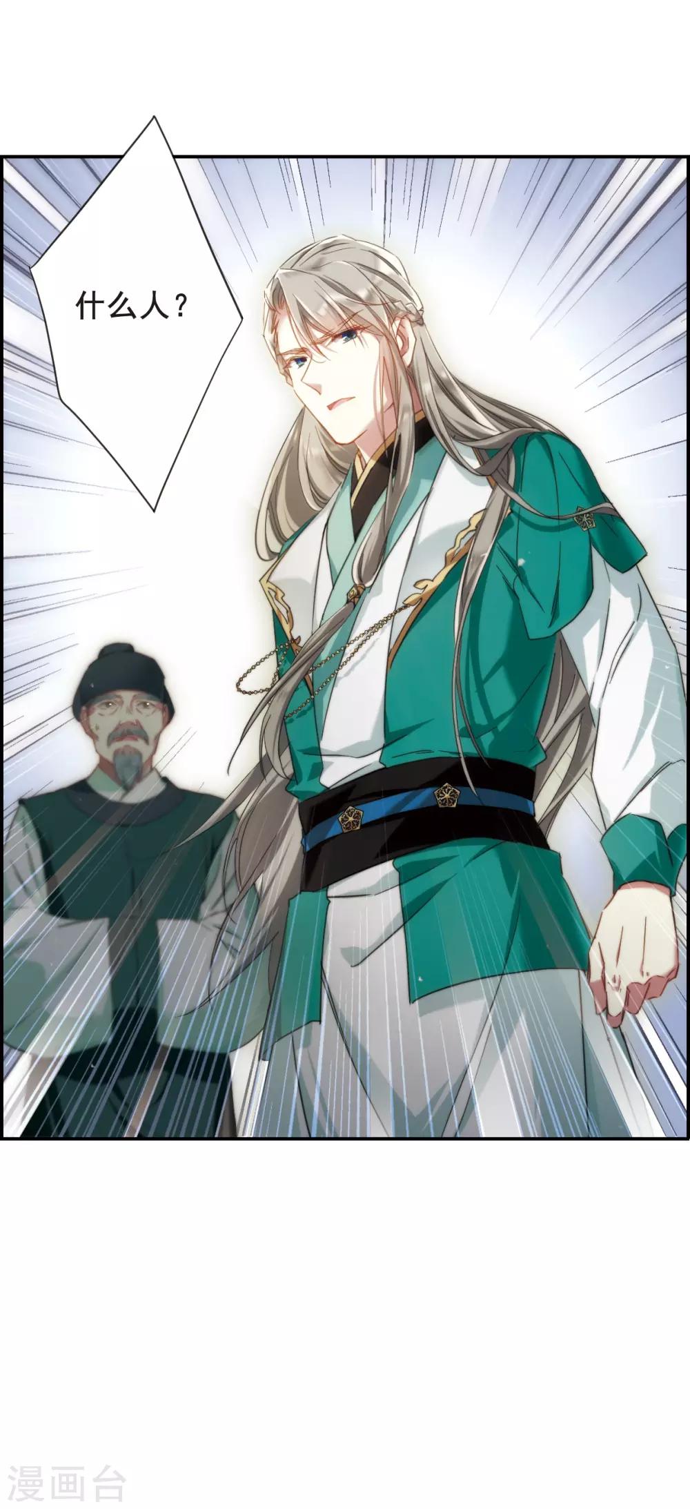 第35话 逃离主家120
