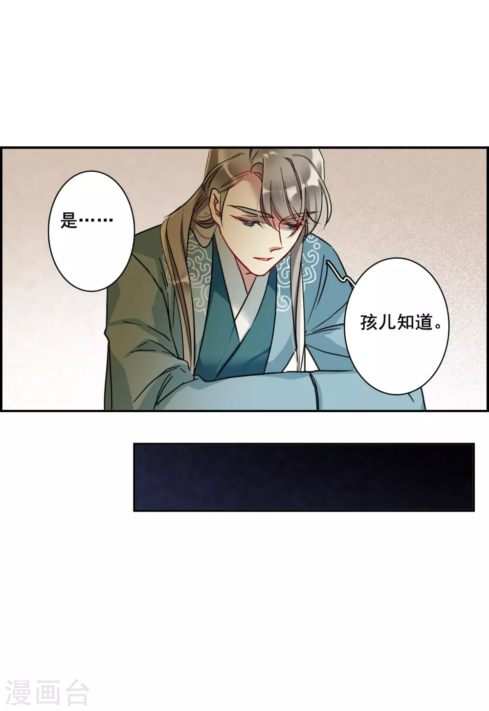 第204话 太阴心经38