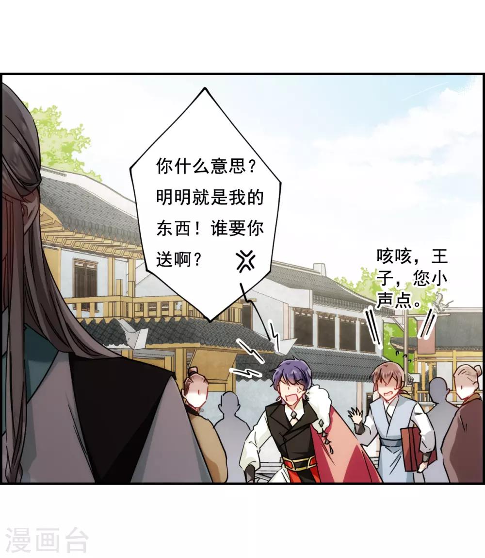 第76话 隐情317