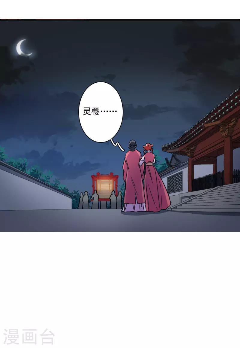 第265话 大婚35