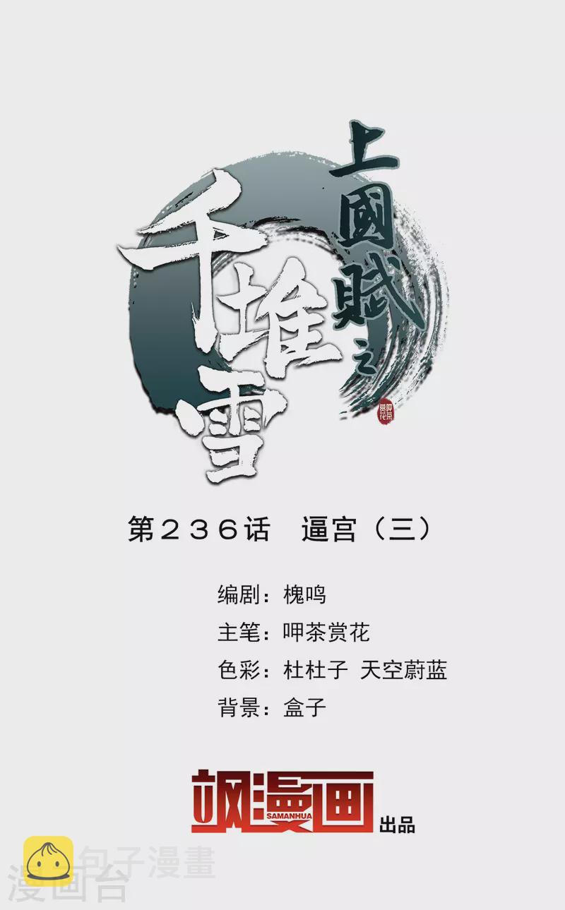 第236话 逼宫31