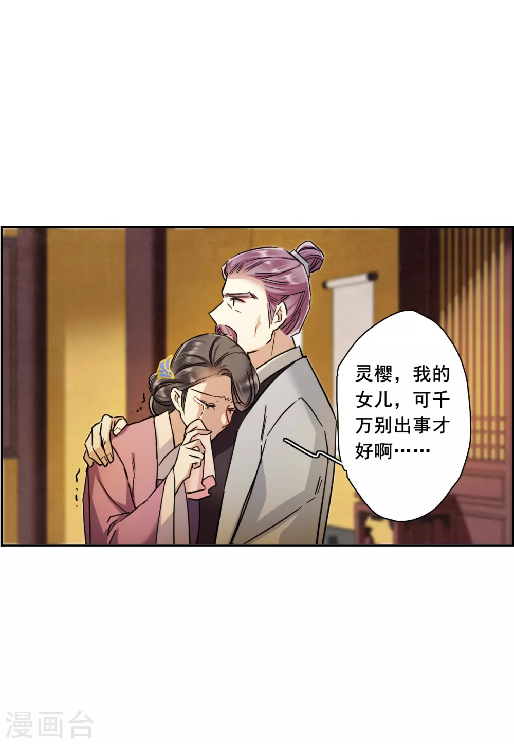 第200话 太子党羽321