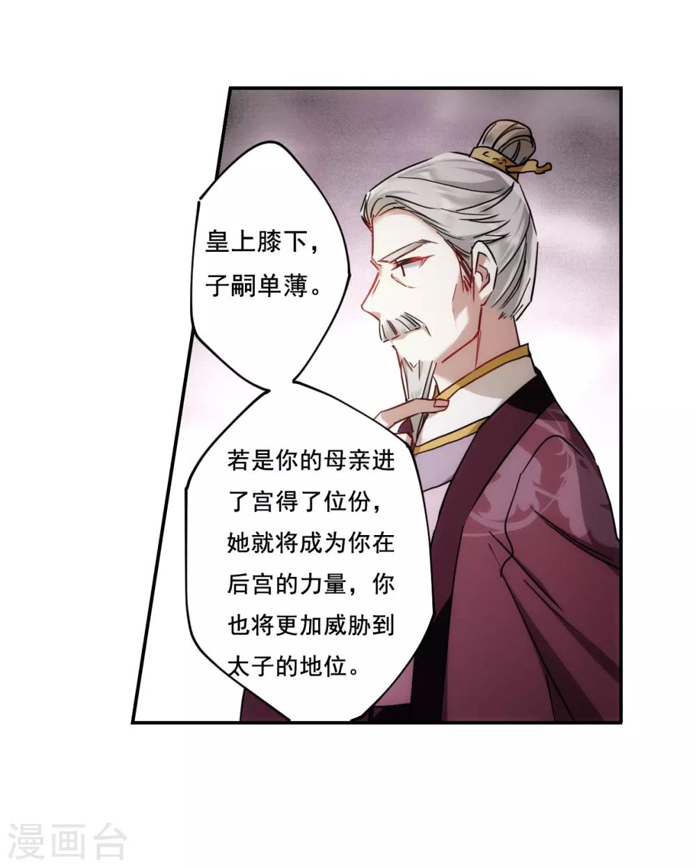 第77话 隐情43