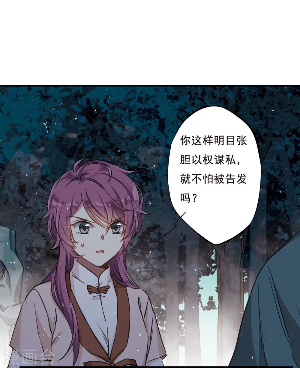 第19话 太学的规矩314
