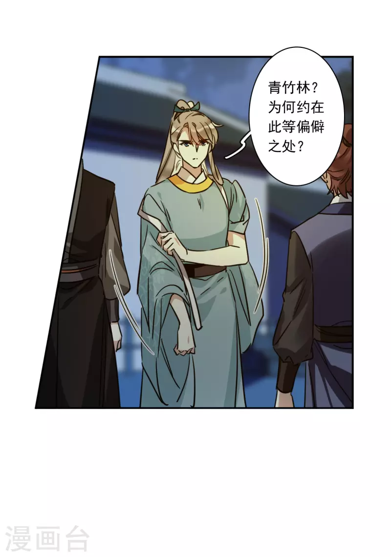 第328话 夜探太子营16