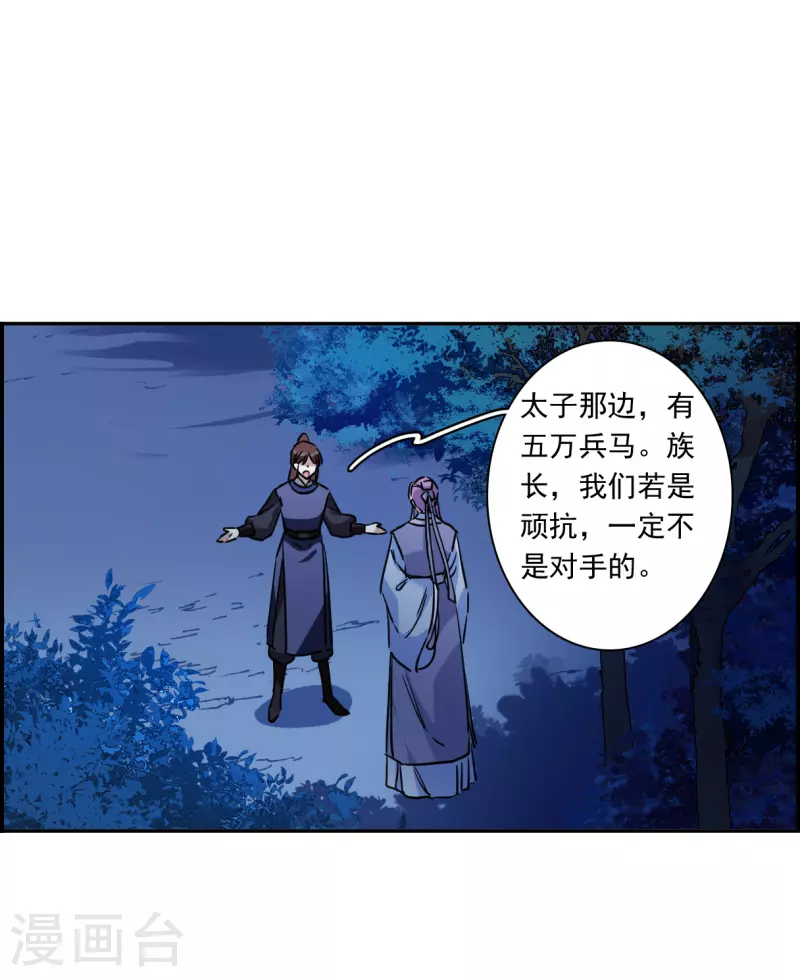 第310话 保卫贺家村120