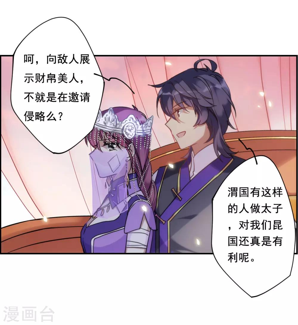 第85话 别离219