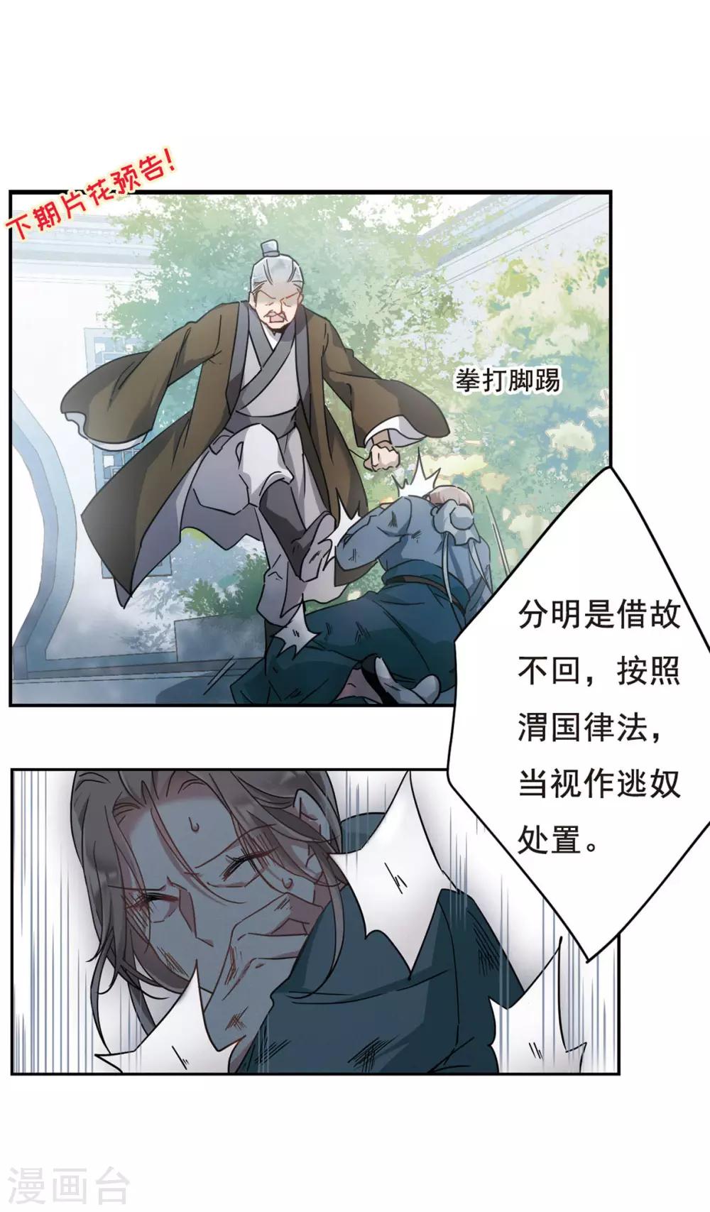 第59话 挑衅129