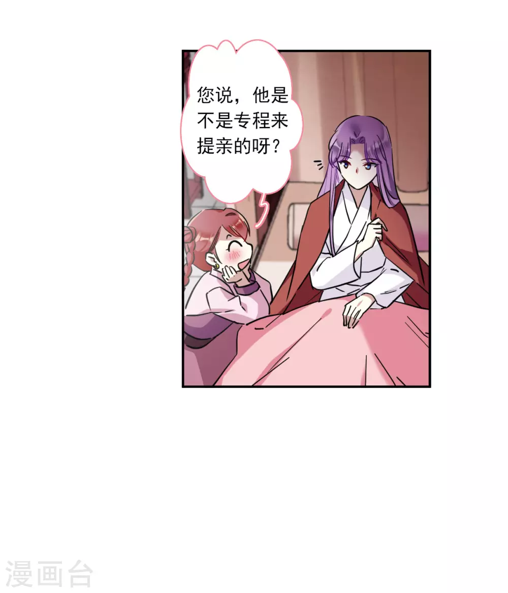 第212话 提亲320
