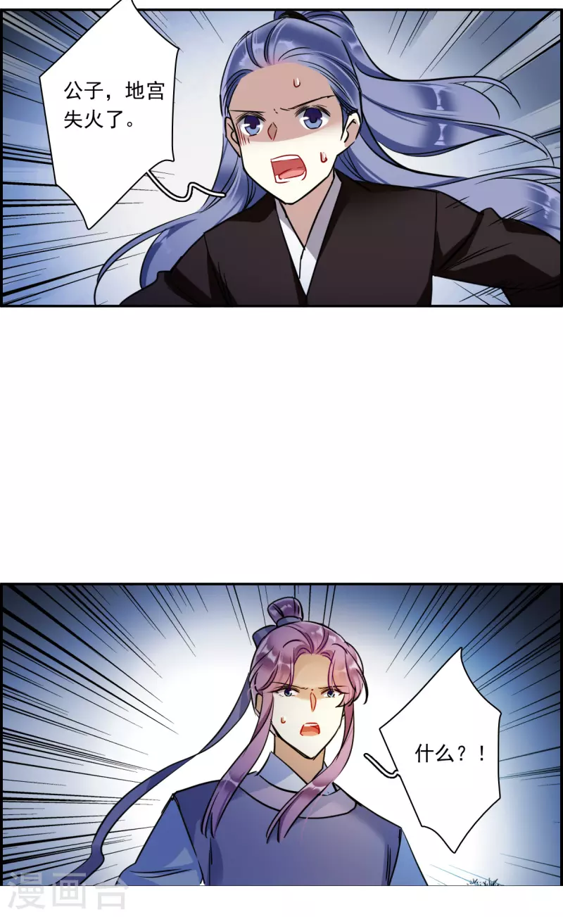 第287话 师父418