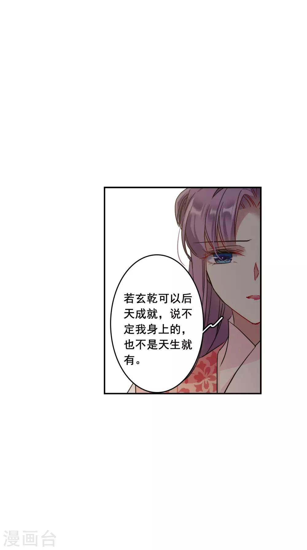 第151话 太子妃215
