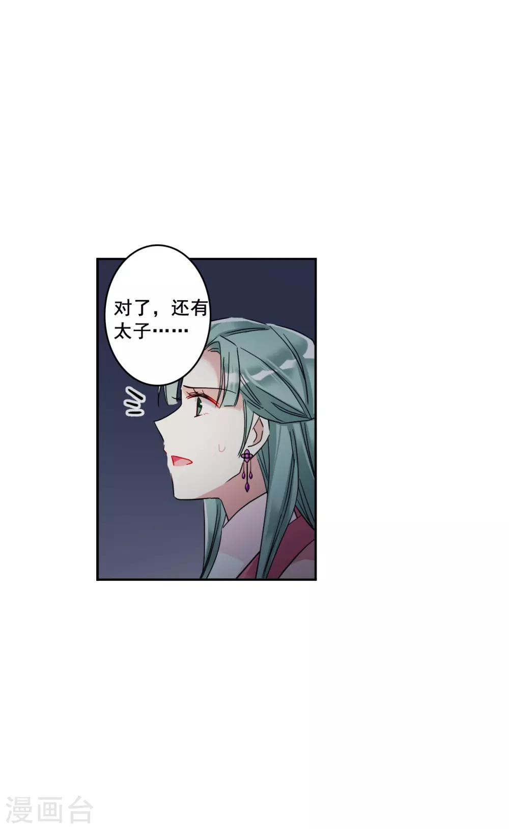 第145话 林家小姐121