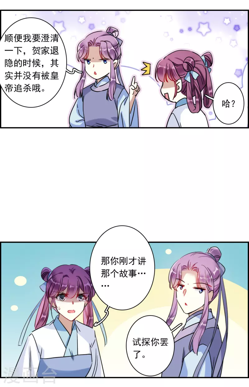 第258话 先祖325