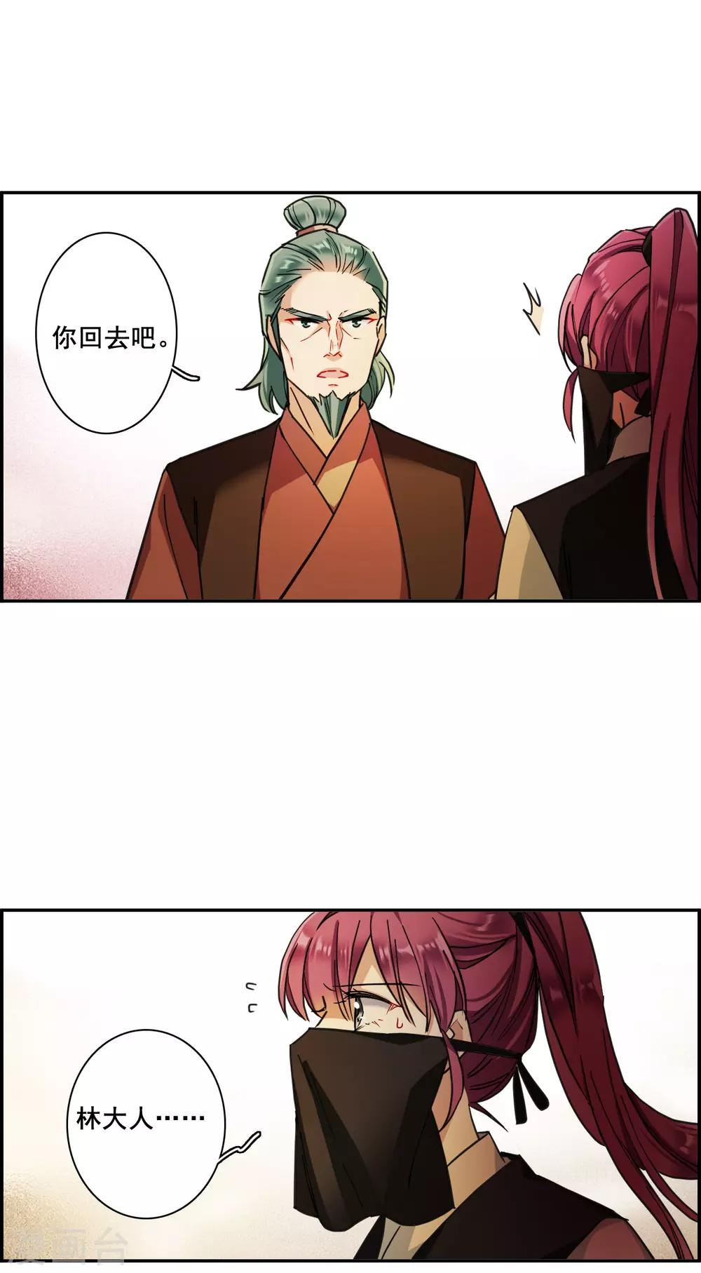 第173话 林大人222