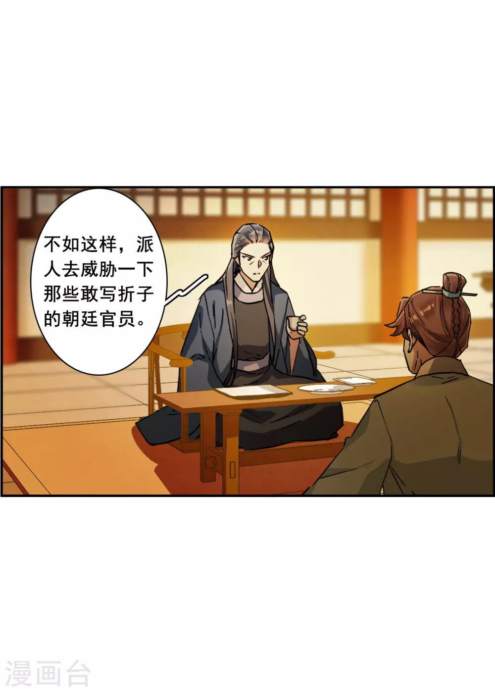第210话 提亲120