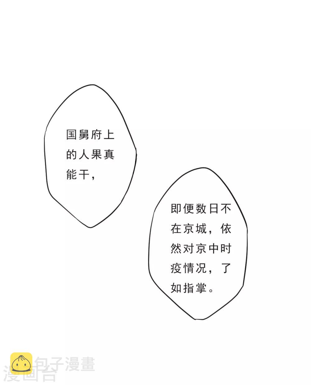 第53话 时疫解除122