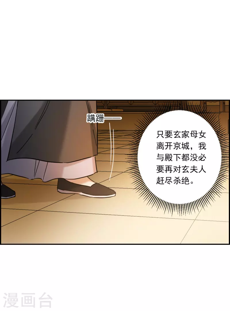 第224话 离间之计315