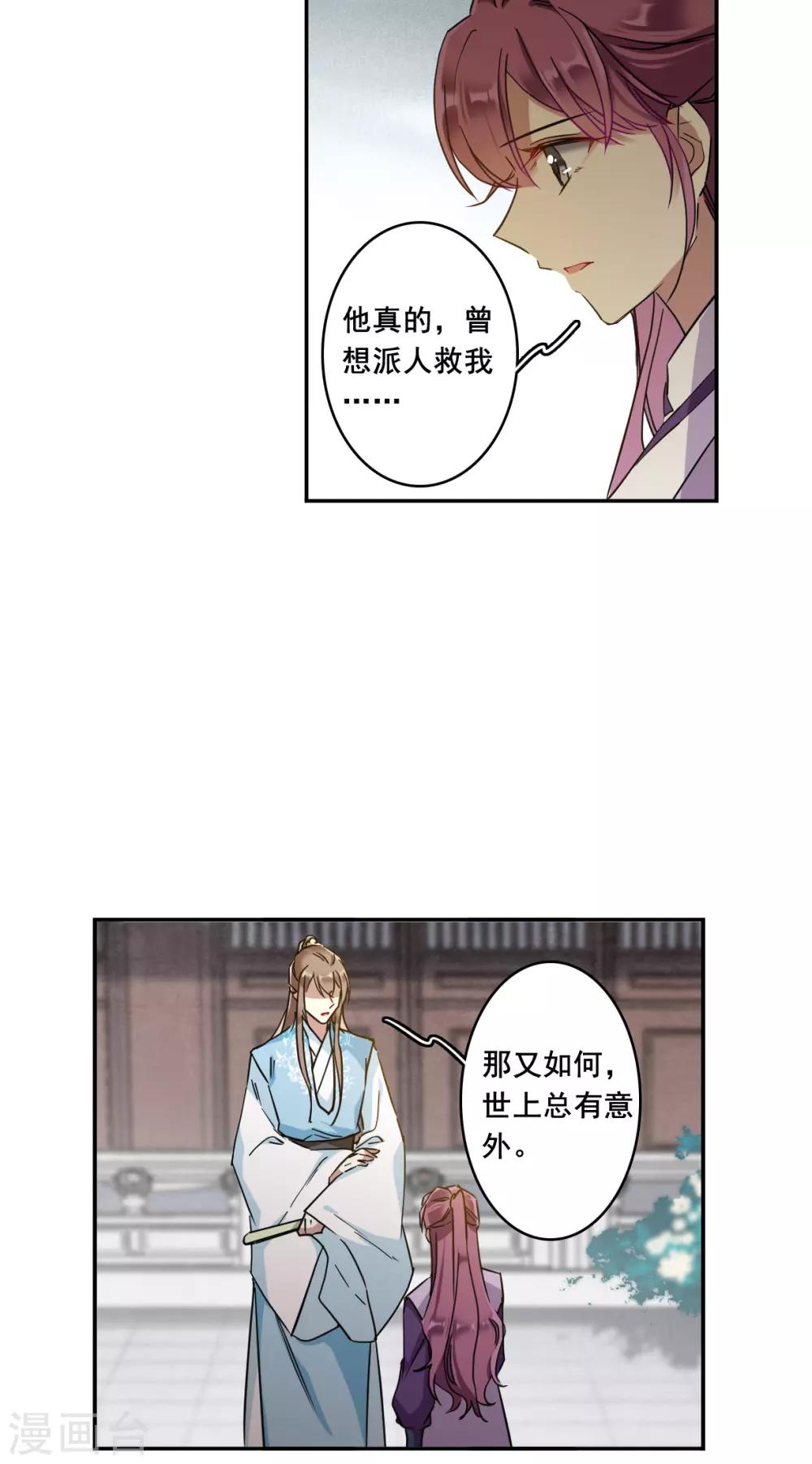 第152话 太子妃315