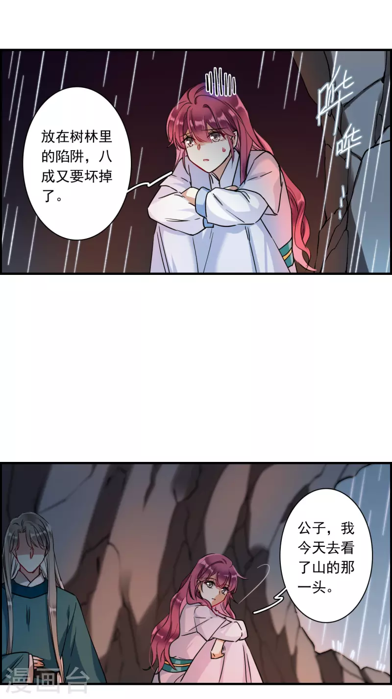第245话 心声27