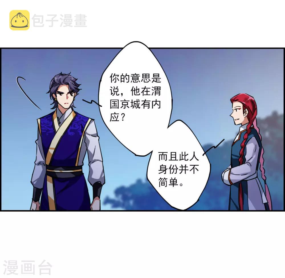 第107话 芊草的路18