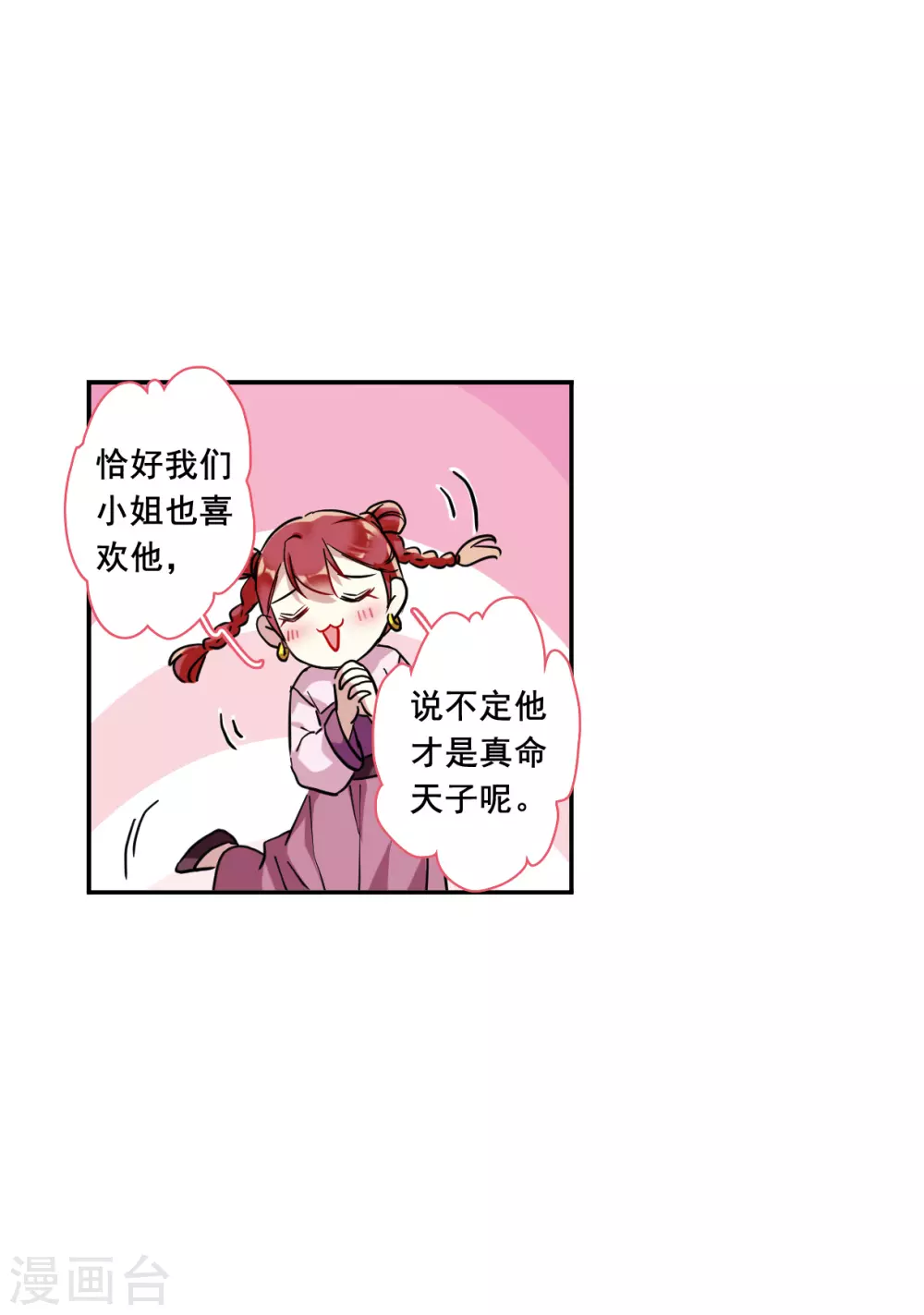 第198话 太子党羽115