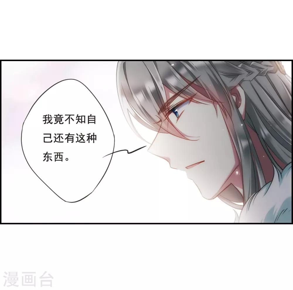 第25话 舞雩惊鸿215