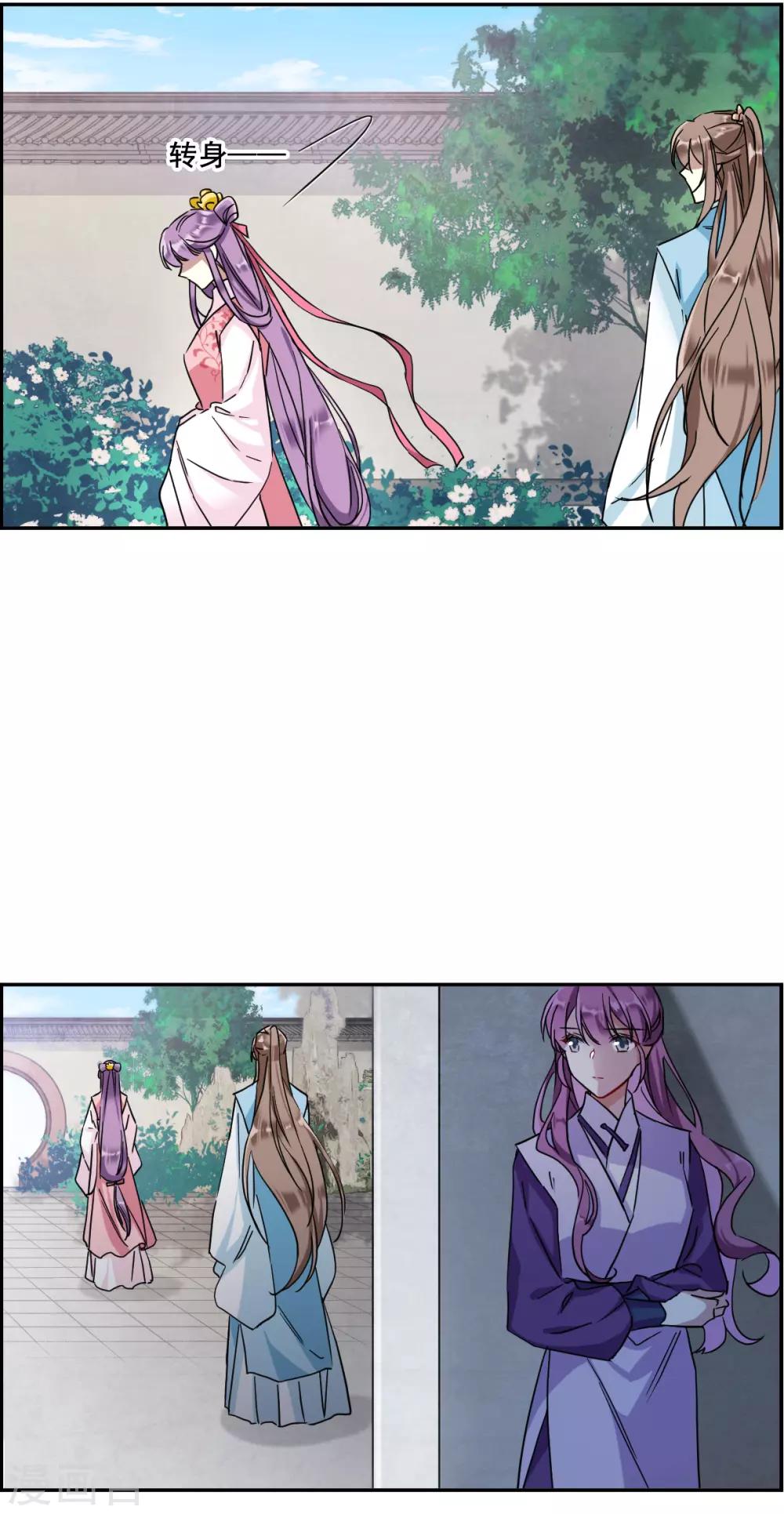 第153话 太子妃49