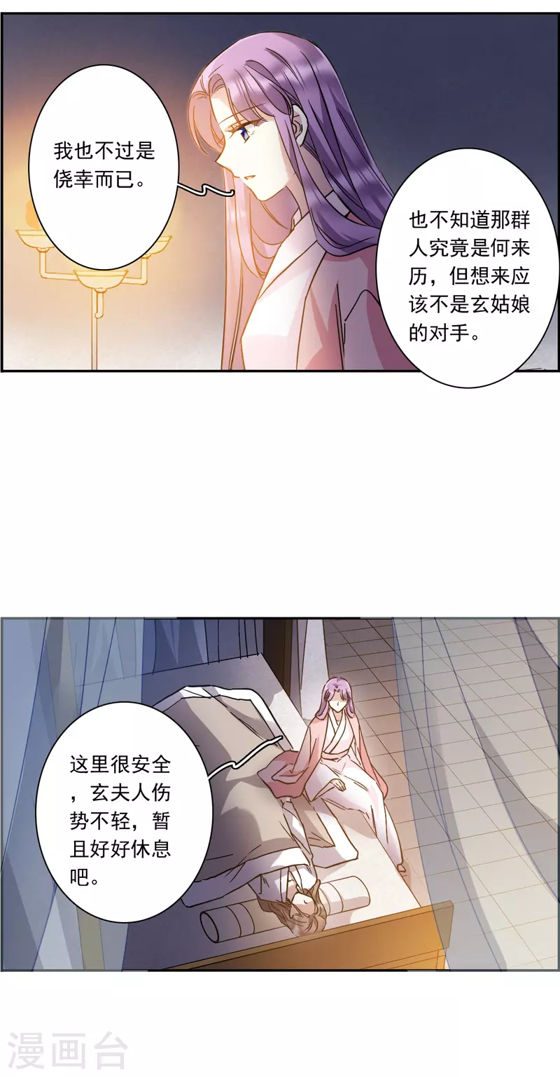 第232话 幻觉35