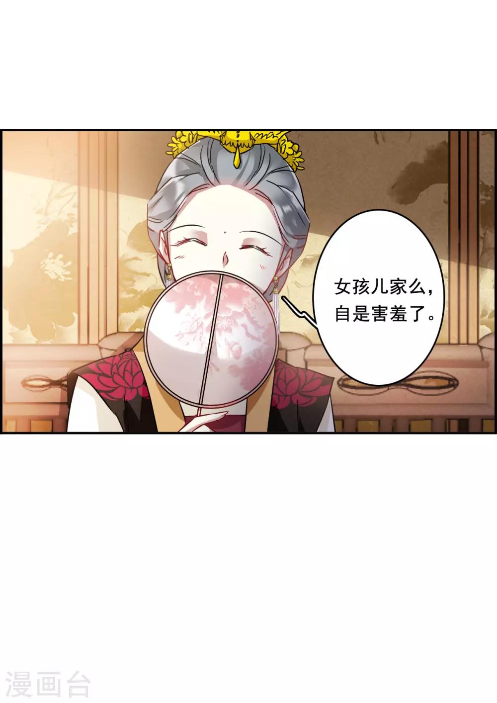 第149话 囊中之物26