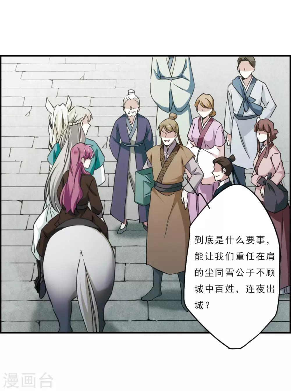 第54话 时疫解除26