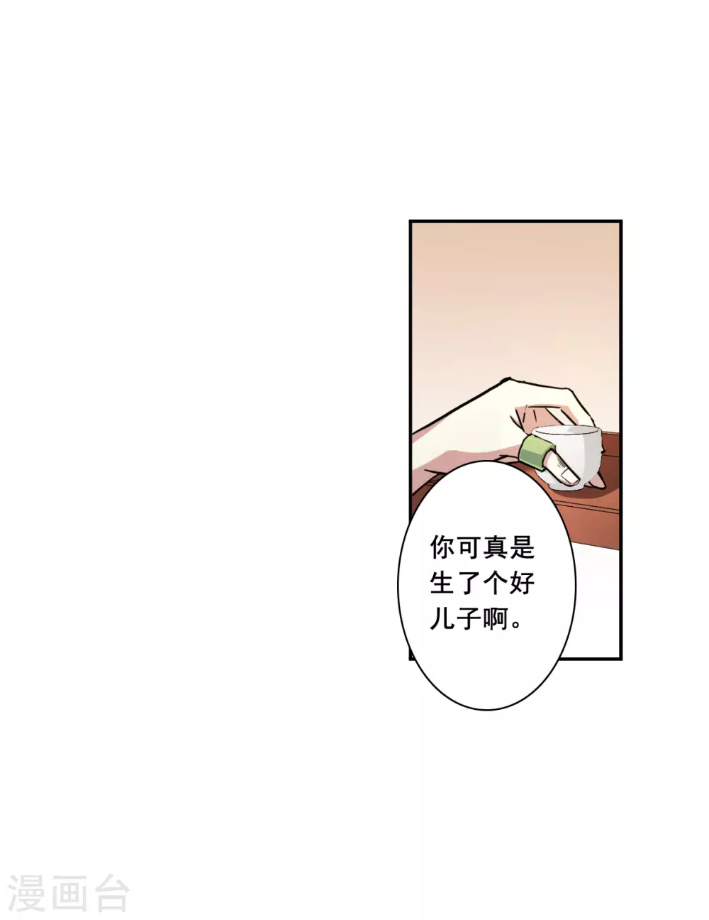 第194话 太子之位23