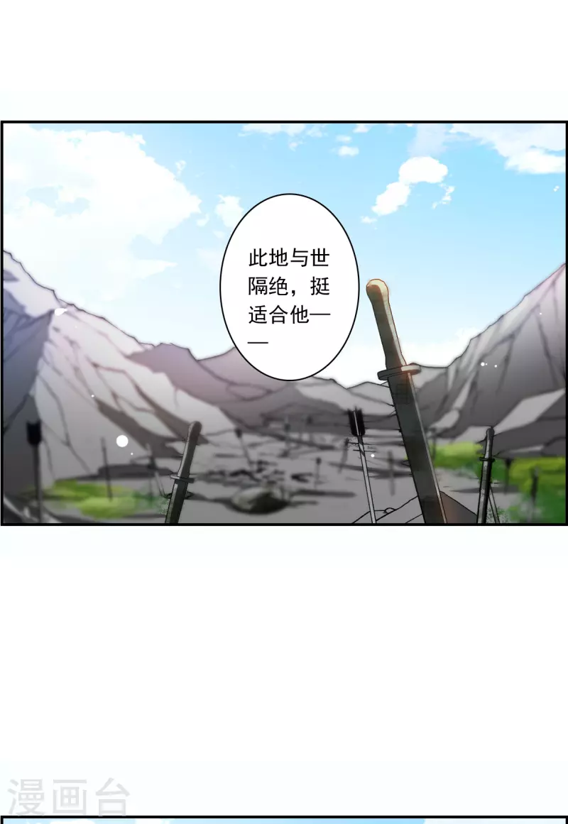 第259话 先祖47