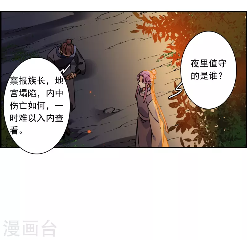 第288话 难辞其咎17