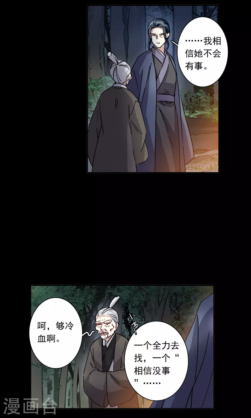 第231话 幻觉26