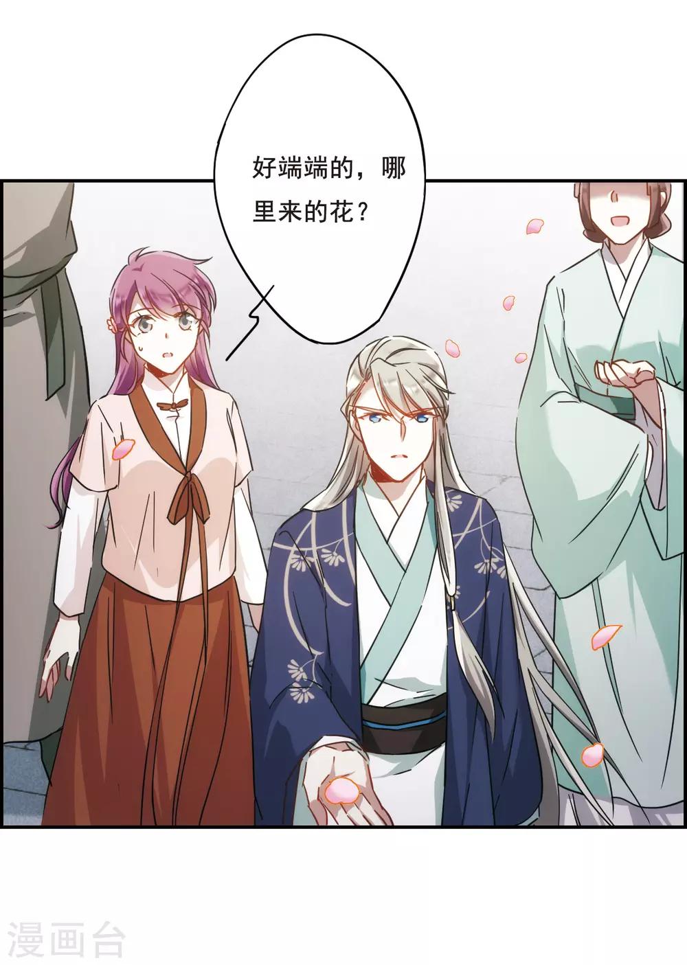 第57话 昆国来的王子26