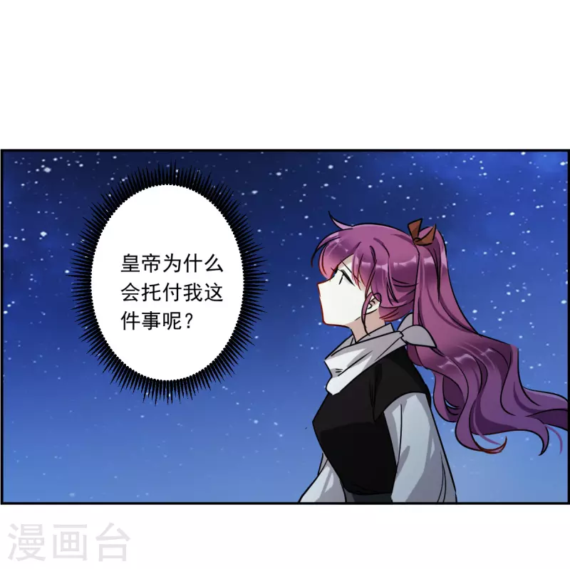 第358话 废后之死38