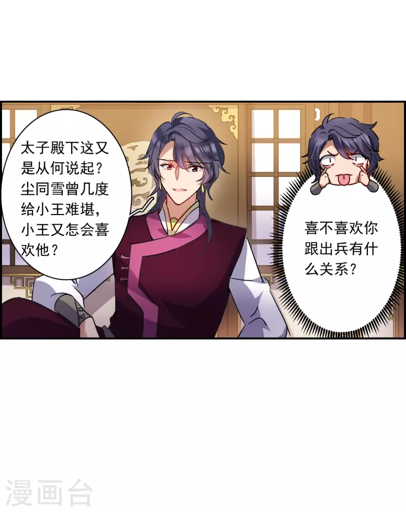 第260话 共同目标112