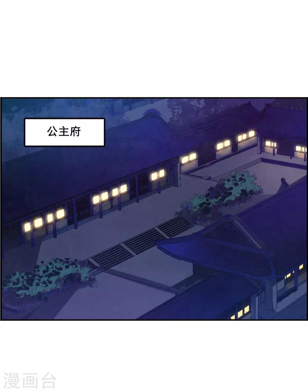 第99话 越国公主214