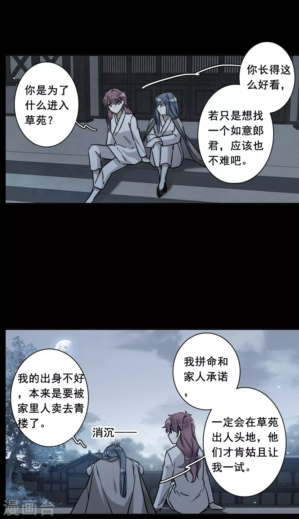 第192话 真心换真心32